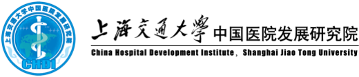 上海交通大学中国医院发展研究院Logo