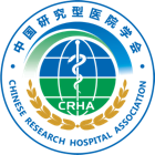 中国研究型医院学会Logo